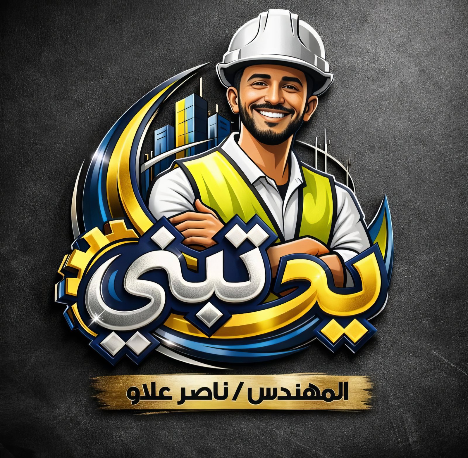 شعار يد تبني